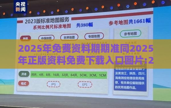 2025年免费资料期期准同2025年正版资料免费下载入口图片:20-46-23-03-07-21 T:28,本质释义、解释与落实-留心欺诈性营销