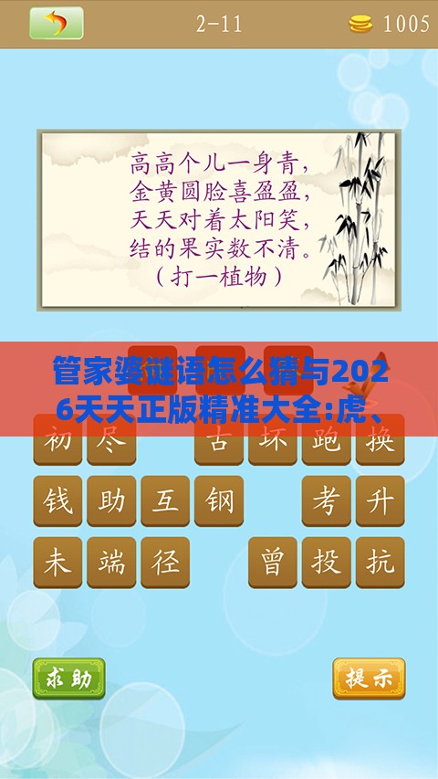 管家婆谜语怎么猜与2026天天正版精准大全:虎、兔、鼠、猪和防范虚假鼓吹术,立体剖析、专家解读解释与落实