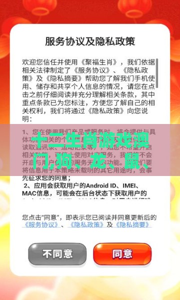 十二生肖游戏澳门,狗、龙、鼠、猪,新澳门开奖记录查询大乐透结果今天00,多维释义、解释与落实-警惕虚假的假诱导扣