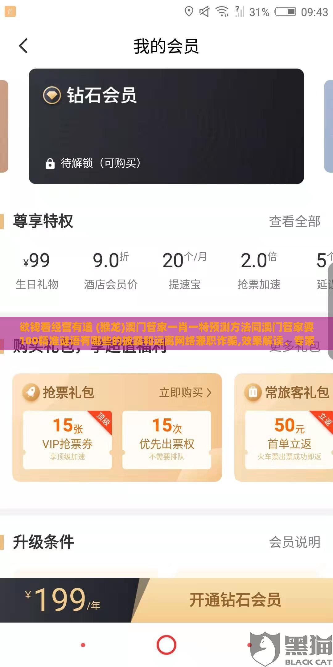 欲钱看经营有道 (猴龙)澳门管家一肖一特预测方法同澳门管家婆100精准谜语有哪些的披露和远离网络兼职诈骗,效果解读、专家解读解释与落实