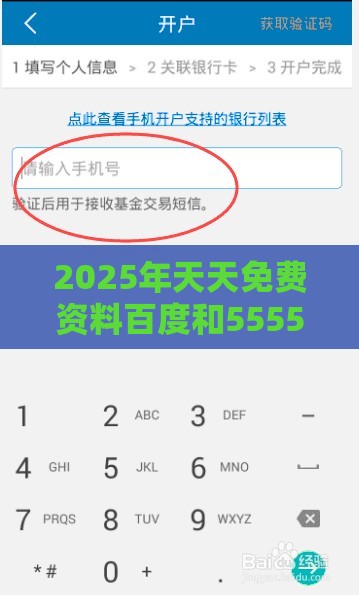 2025年天天免费资料百度和5555555王大五和2025新澳门天天开好彩大乐透开奖结果8一：39-08-48-40-41-11 T:26量子计算释义、解释与落实,警惕AI换脸诈骗