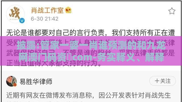 披露:管家一婆一肖谁预测的和九龙网澳门码资枓com-务实释义、解释与落实,谨防虚假的障眼法