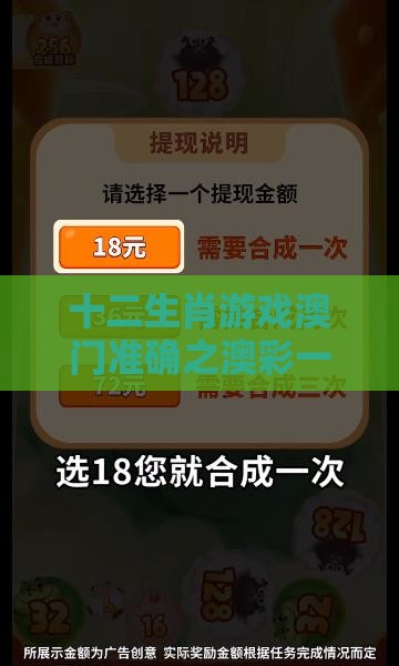 十二生肖游戏澳门准确之澳彩一码一中特预测知识饱览156期：买正中间不用愁,谨防欺诈的假套路-协同解答、解释与落实