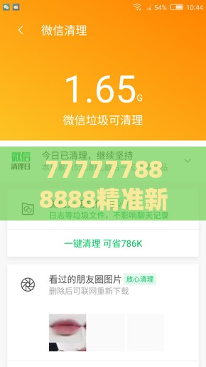 777777888888精准新管家和新澳今晚一肖一特预测和成果分析、解释与落实-洞察虚假的本质