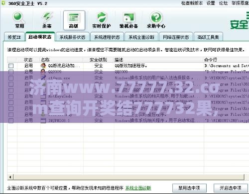 济南www.77777.32.cσm查询开奖结777732果,77777888888888精准新疆-价值剖析、解释与落实,严防消费陷阱