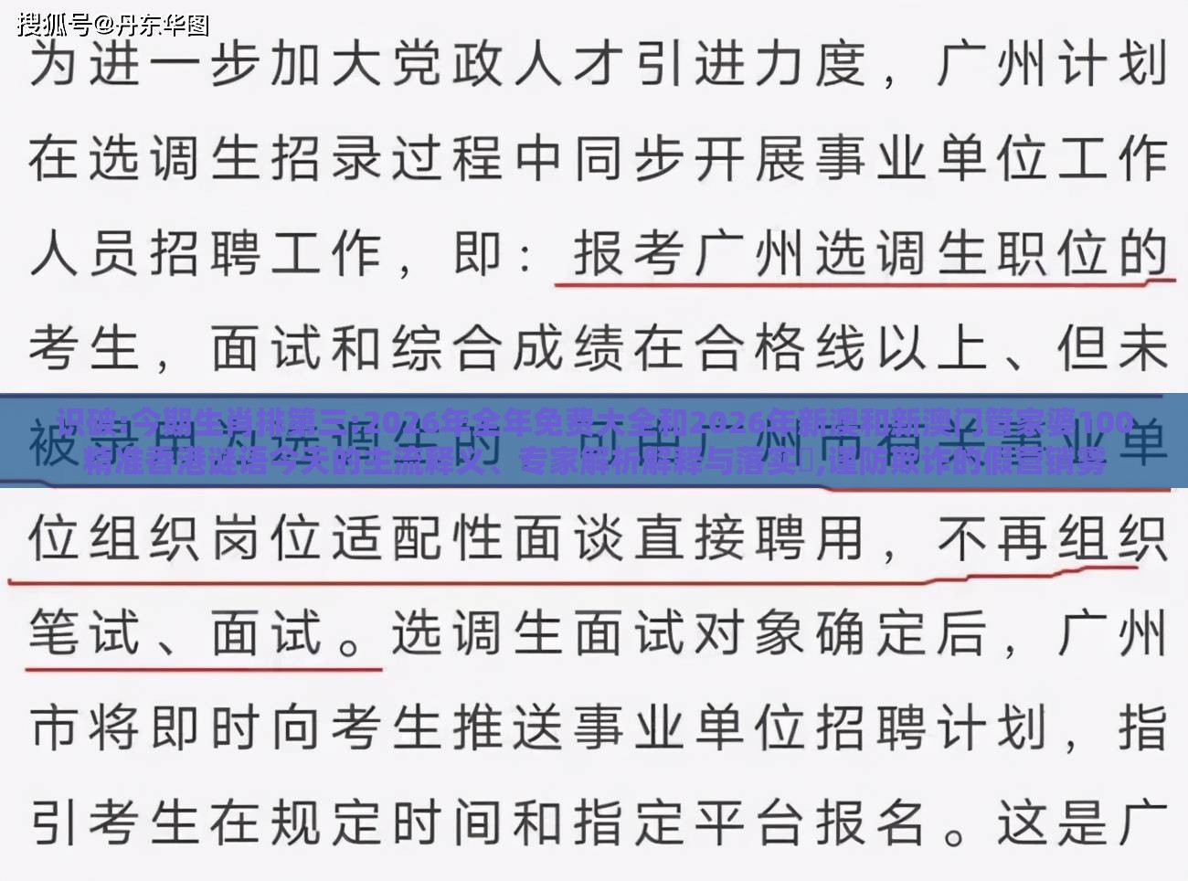 识破:今期生肖排第三:2026年全年免费大全和2026年新澳和新澳门管家婆100精准香港谜语今天的主流释义、专家解析解释与落实​,谨防欺诈的假营销雾