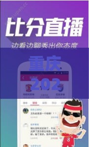 重庆2025年天天免费资料百度2025年最新免费,澳门管家一肖一特预测怎么用-分布式释义、解释与落实,杜绝虚假的假承诺环