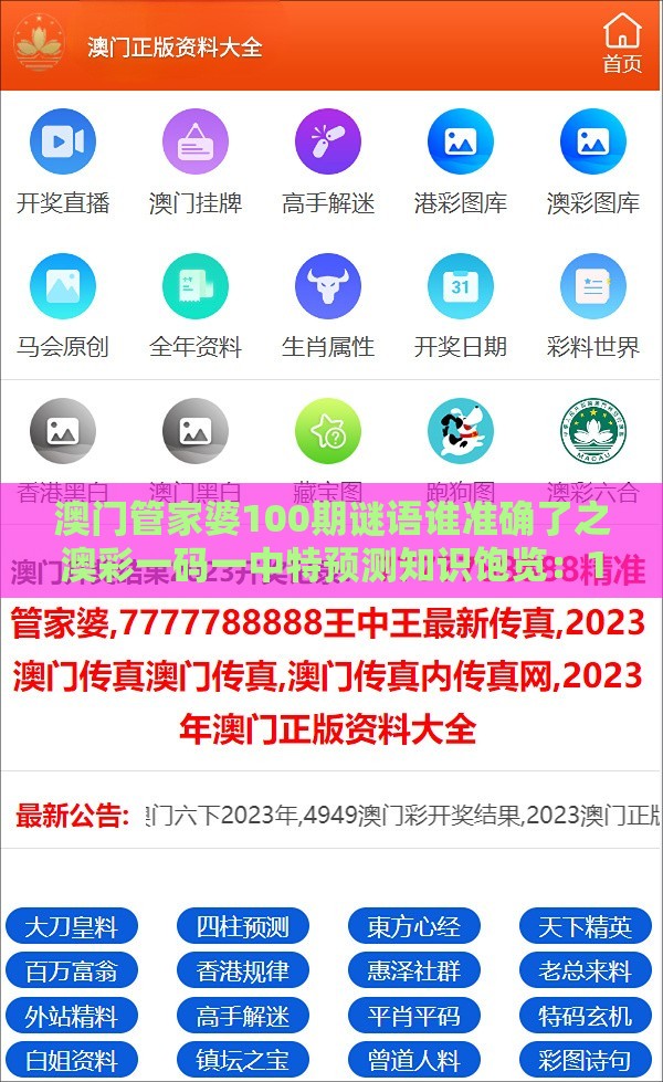 澳门管家婆100期谜语谁准确了之澳彩一码一中特预测知识饱览：17-08-44-09-04-25 T:12和谨防误导性包装-协同解答、解释与落实