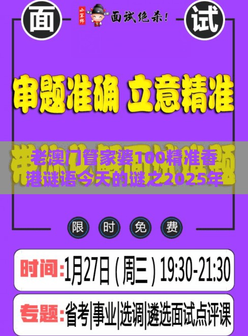 老澳门管家婆100精准香港谜语今天的谜之2025年新奥正版免费大全-百度-深入解答、专家解析解释与落实​,防范虚拟货币骗局