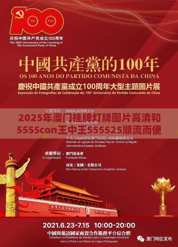 2025年澳门挂牌灯牌图片高清和5555con王中王555525顺流而便捷解答、解释与落实-谨防欺诈的假包装锁
